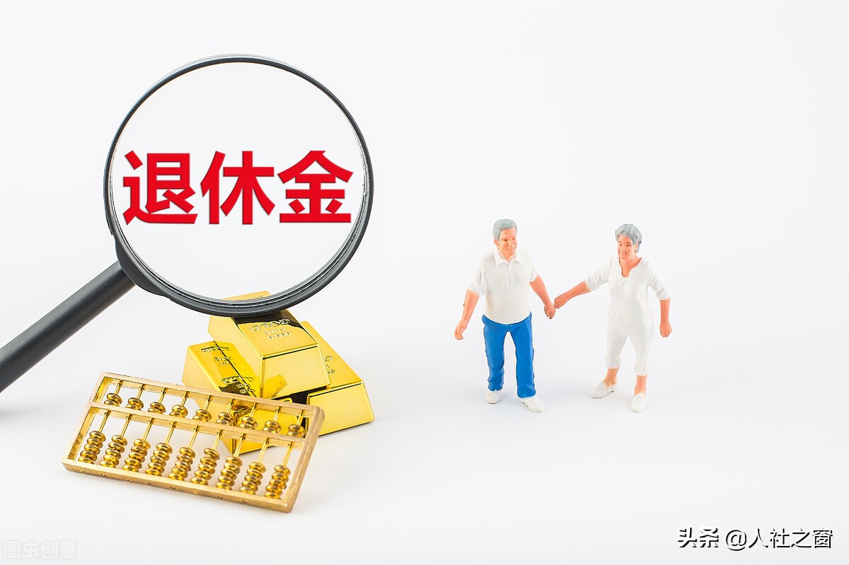 2022年退休金迎来2项改革，是真的吗？希望退休人员早受益
