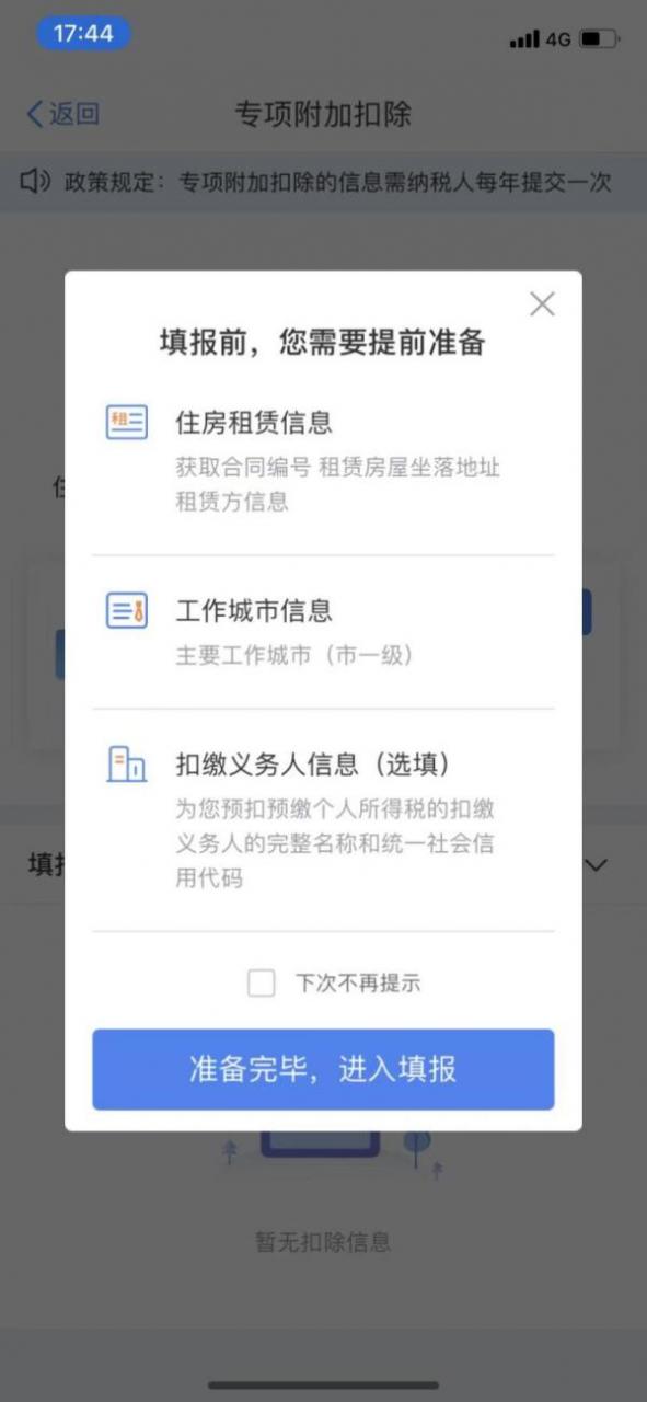 事关你我!2022年个人所得税专项附加扣除开始确认!明年起将执行年终奖合并计税