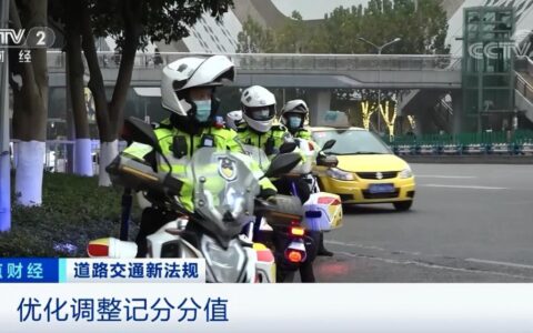 《道路交通安全违法行为记分管理办法》将于4月1日正式实施！