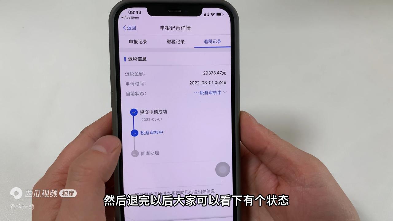 3月初开始退税了，我退了29343元，每个人都可以退教你详细方法