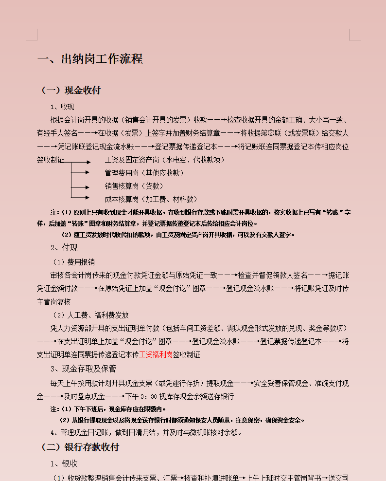 公司再小，也要有合理的规章制度！一套近乎完美的工作制度太重要