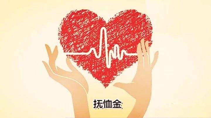 离休老干部去世，丧葬费和抚恤金怎么算，比企业退休人员高多少？