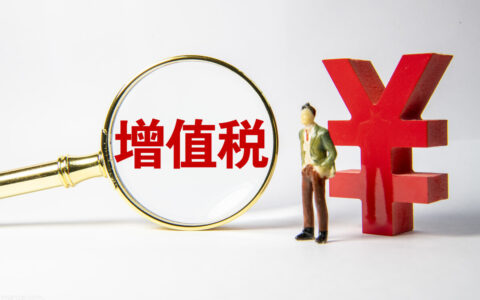 自产自销农产品免税政策及自产自销农产品证明