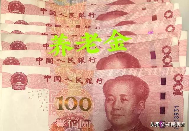 退休之后养老金是怎样领取的？