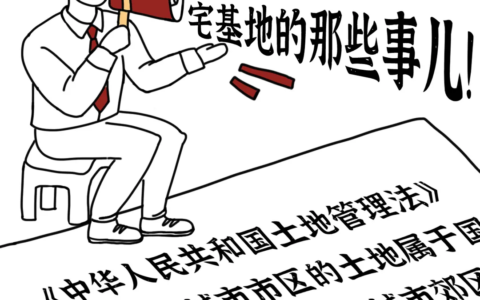 农村宅基地继承最新政策及2025年农村宅基地新政策