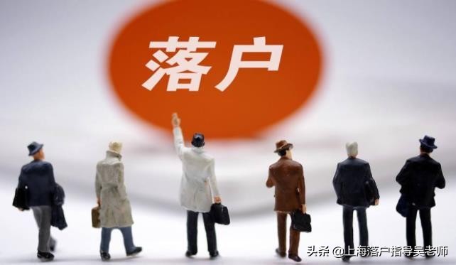 上海落户：2022年上海户口申请要求，这里详细对照