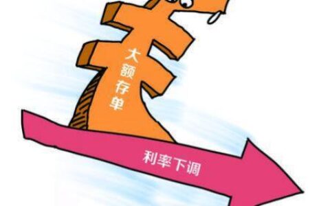 银行大额存款利率是多少及2025年银行存款利率表一览表