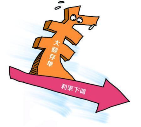 大额存单不“香”了?多家银行下调大额存单利率,年利率从“4字头”跌至“3字头”