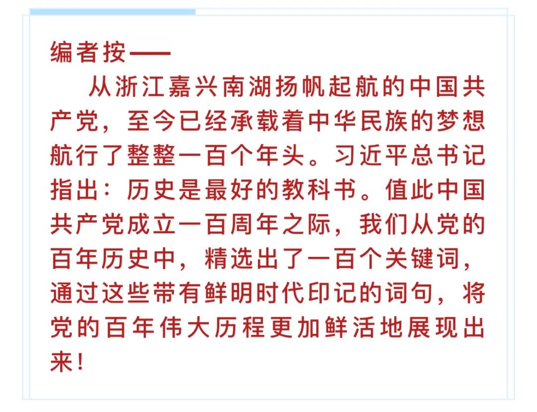 【党史百年】关键词(48):家庭联产承包责任制