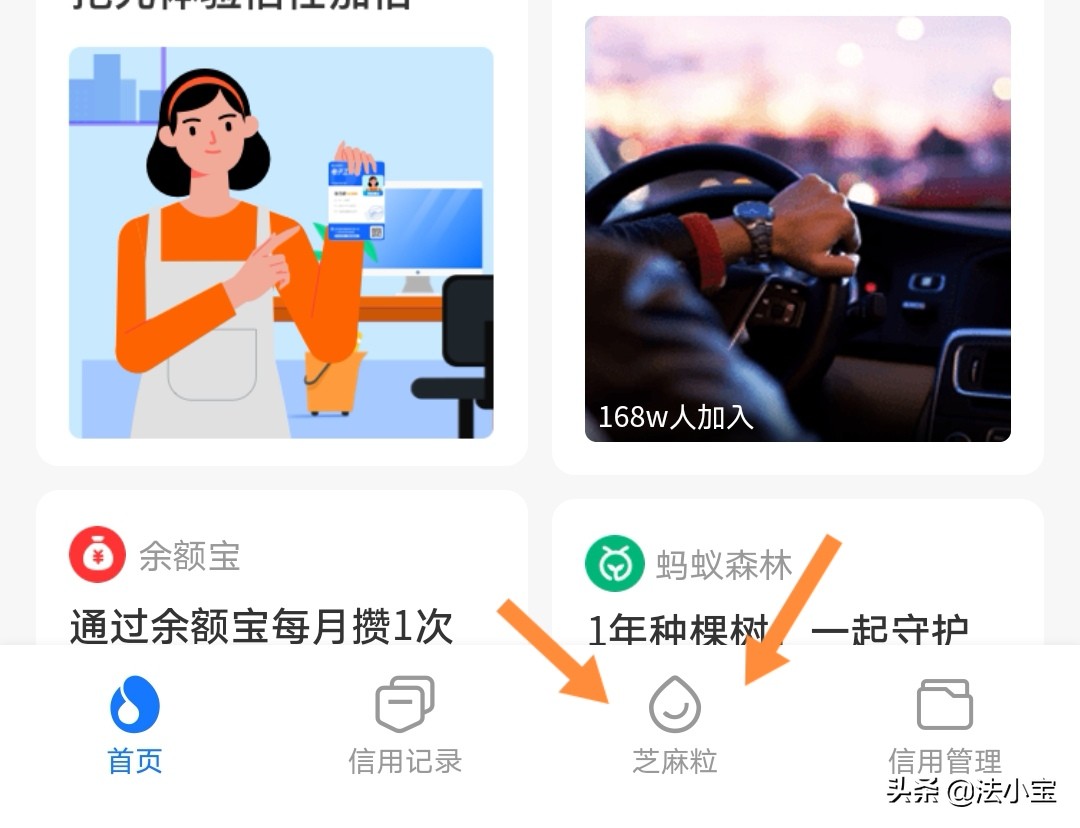 花呗，借呗出现逾期，一招修复征信