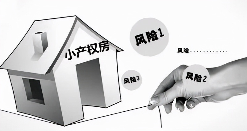 欣隆盛世 | 小产权房有房产证吗？如何办理？要交税吗？