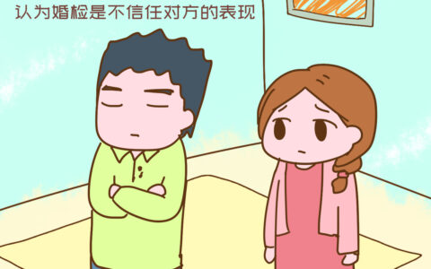 结婚婚检是免费的吗及免费婚检和自费婚检的区别