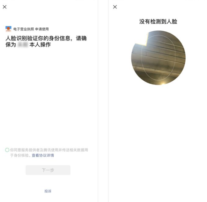 企业法人怎么申领电子营业执照?