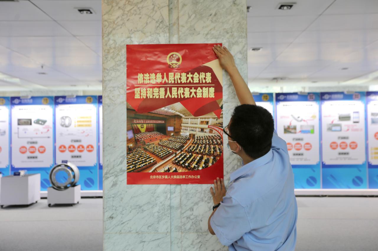 从你我做起,依法行使选举权和被选举权 | 新京报快评
