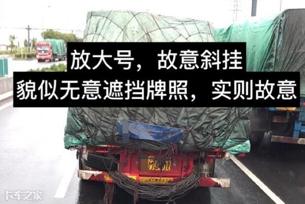 这些都属于遮挡号牌，抓住直接扣12分驾照降级，不少卡友已中招