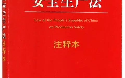 安全生产事故分类是哪几种及一般安全生产事故分类