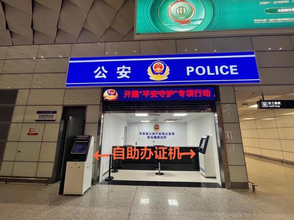 坐飞机忘带身份证咋办?详细指南来了