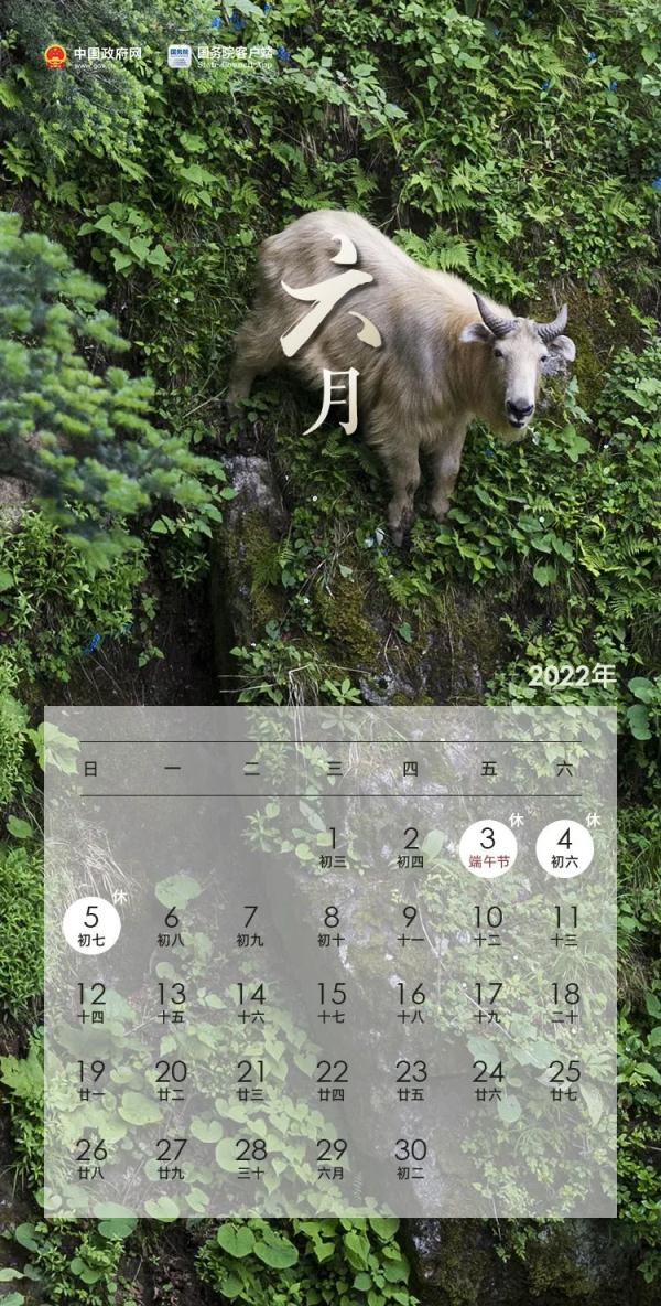 2022年假期日历全在这儿了,快收藏