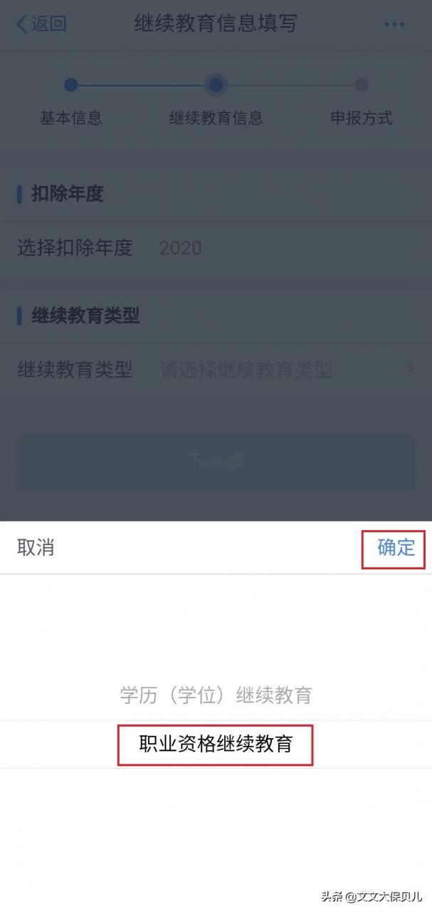 继续教育的个税专项扣除，是退钱吗？