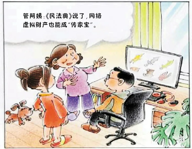 游戏账号能继承吗？