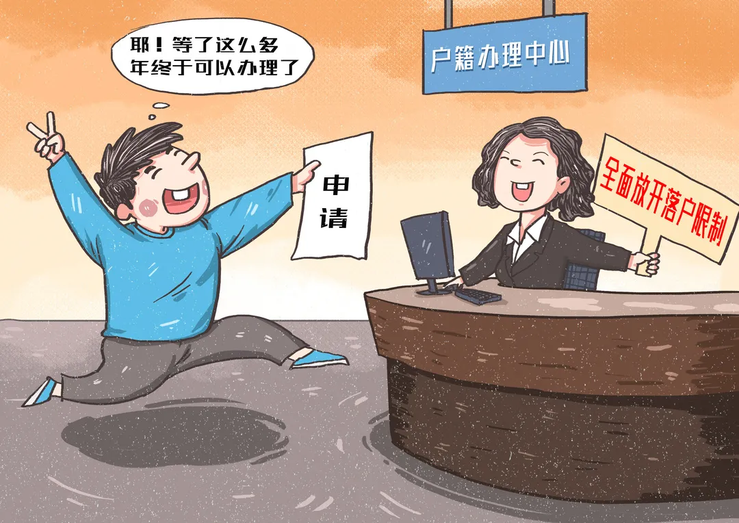 提问：准迁证可自己领取吗？超过40天还能在办理户口迁移吗？