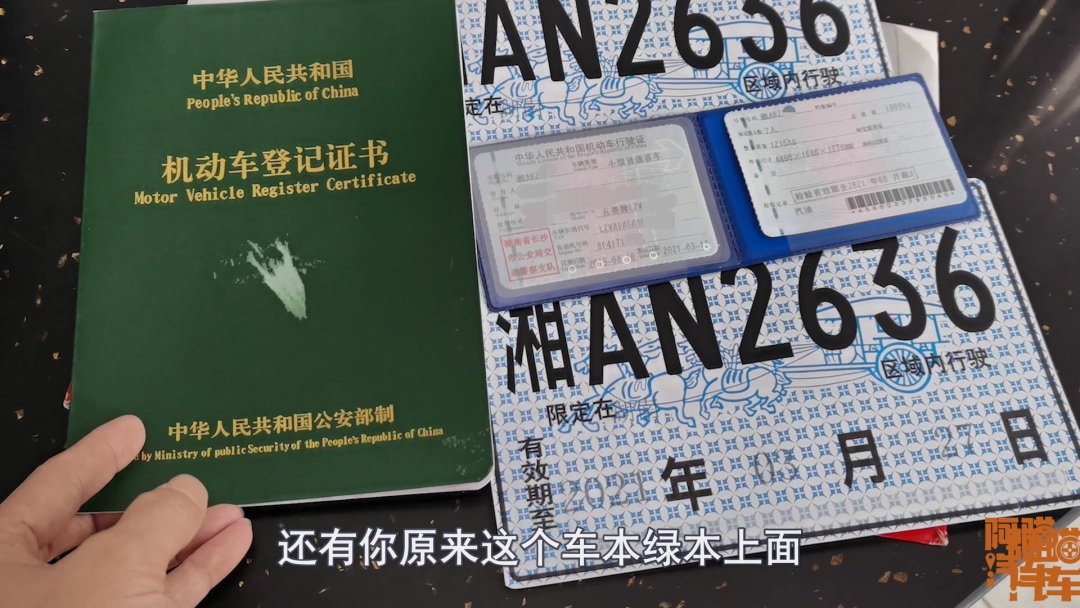 车牌转籍不用再回老家提档了，喵哥手把手教你操作