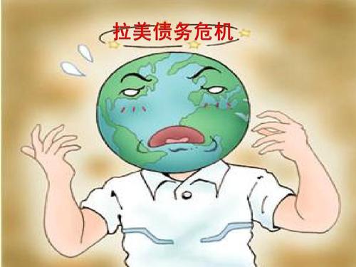 什么叫主权债务危机