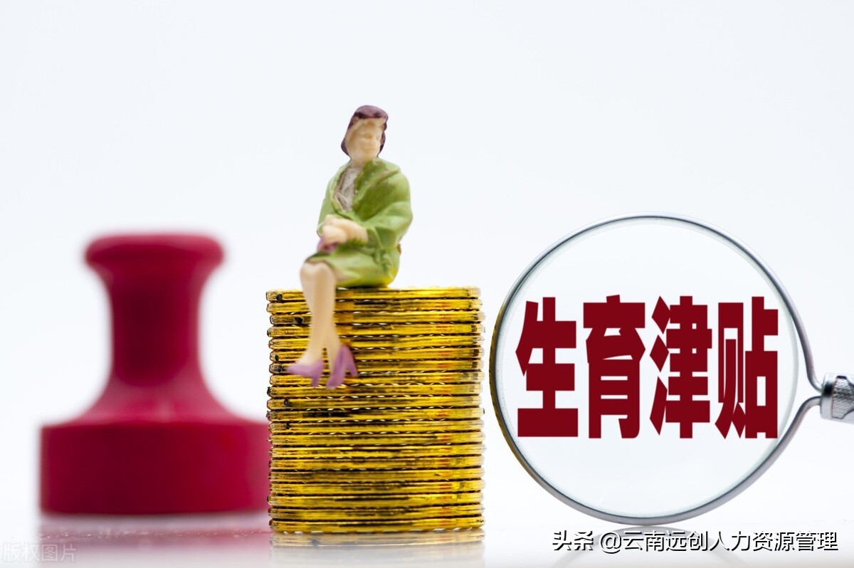 怀孕了没医保，能用丈夫生育保险报销吗？