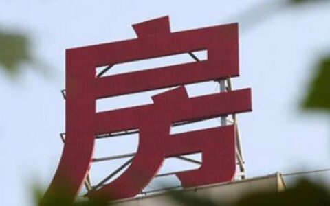 什么是房改房，房改房有哪些法律规定？
