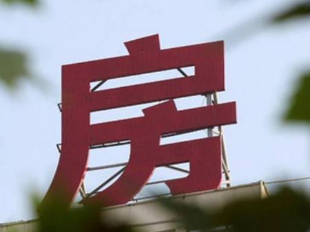 什么是房改房，房改房有哪些法律规定？