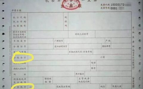 车辆购置税怎么算及车辆购置税计算公式
