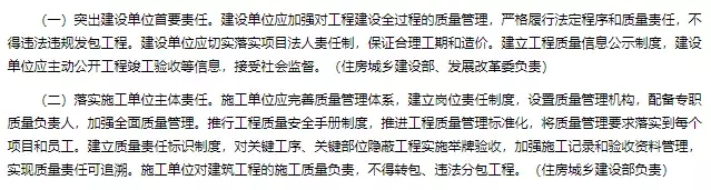 五方责任主体中谁是第一责任人？住建部有新规！-工保网