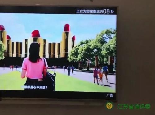 远离消费陷阱！中消协通报十大案例