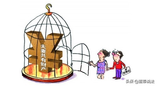 《民法典》：夫妻共同共有财产的最新规定