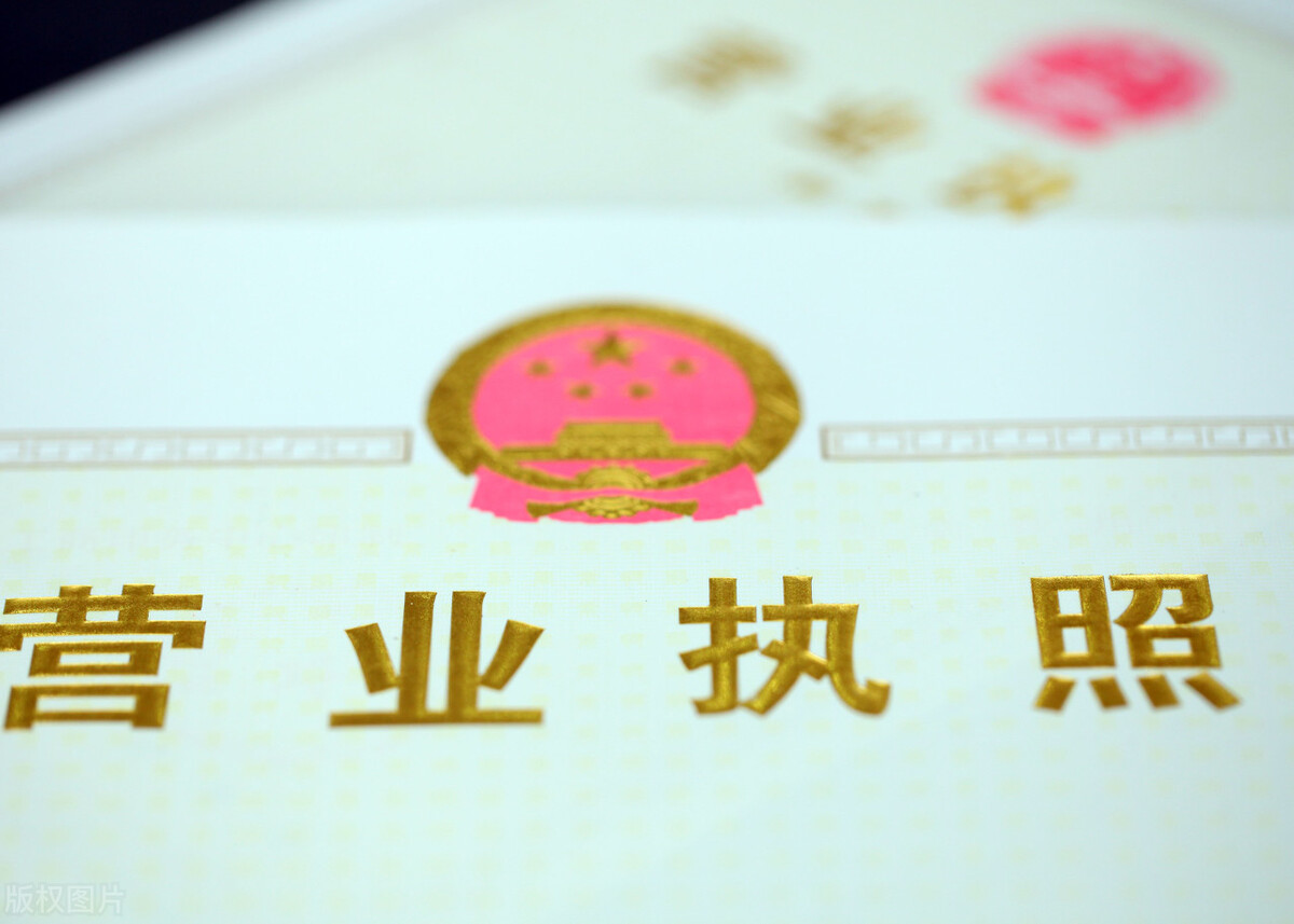 工商注册代办有哪些好处？你需要知道