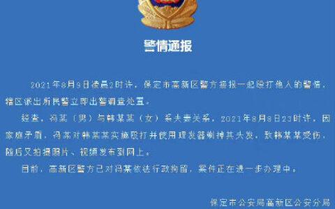 家暴不是家务事！看法律如何惩处家庭暴力？