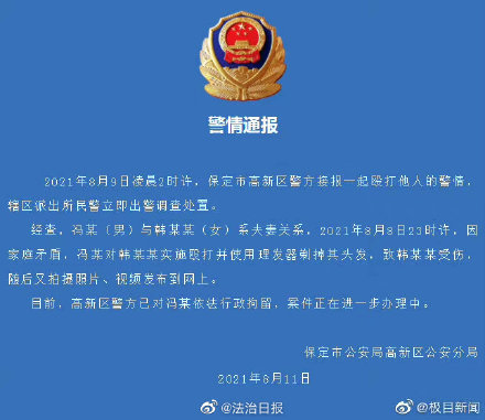 家暴不是家务事!看法律如何惩处家庭暴力?