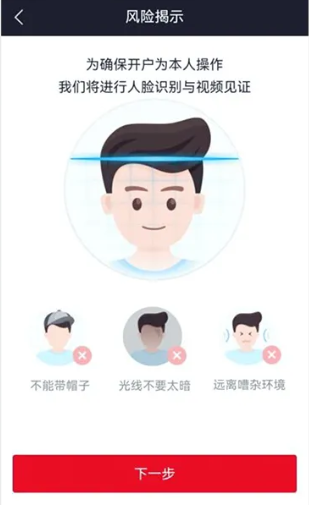 掘金北交所:一文看懂开户8步骤,非现场开户需满足7大条件