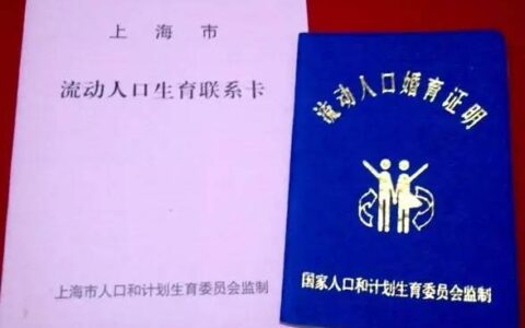 婚育证明怎么办理及婚育证明办理步骤