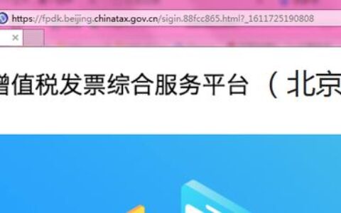 增值税专用发票认证及增值税专用发票认证流程