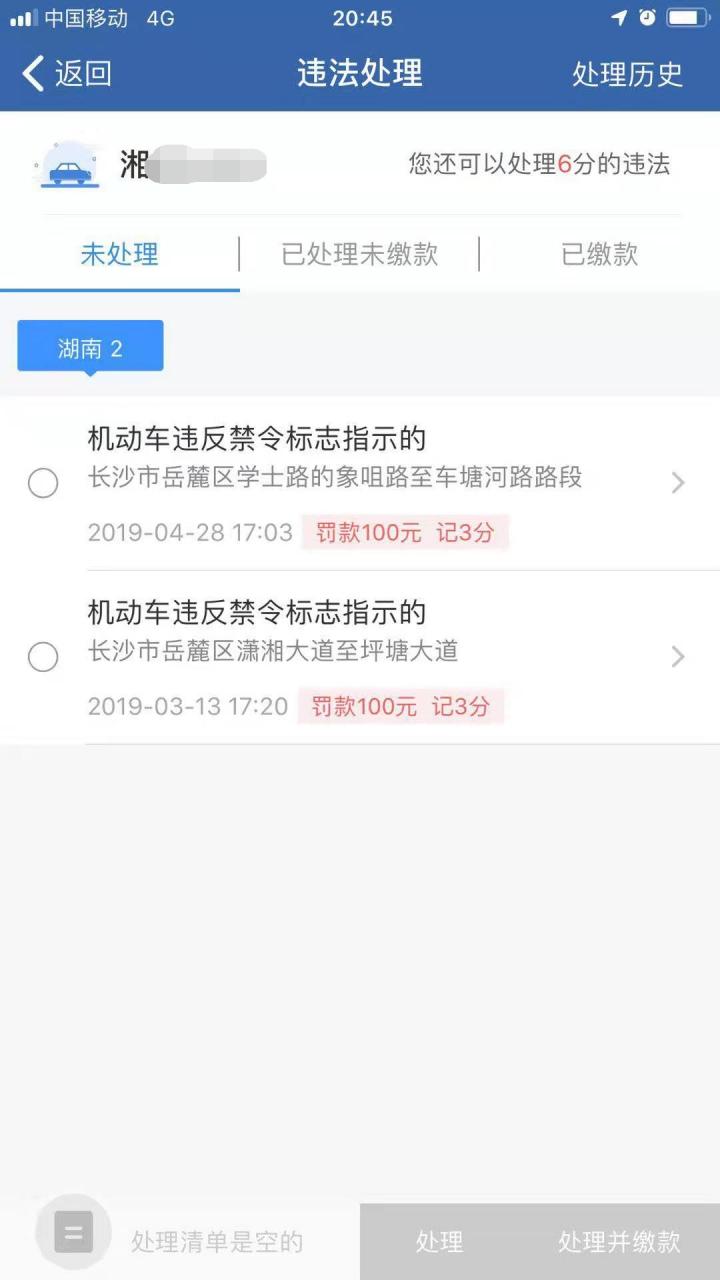 什么是违反禁令标志指示?喵哥给你说清楚,下次避免违章