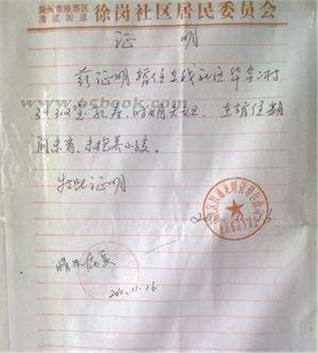 想当爸妈这些证件你必须办,不然轻责罚款重则孩子就黑户了
