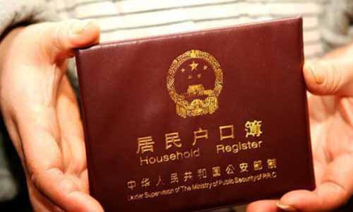 落户到海南，集体户口和个人户口有什么区别呢？