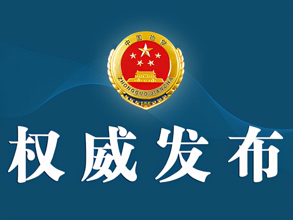 “两高”联合发布新修订《关于办理危害食品安全刑事案件适用法律若干问题的解释》（附全文）