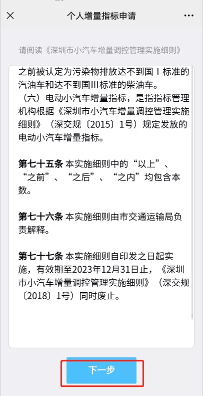 深圳车牌过户转让（夫妻、兄弟、父子之间粤B车牌转让可以吗？）