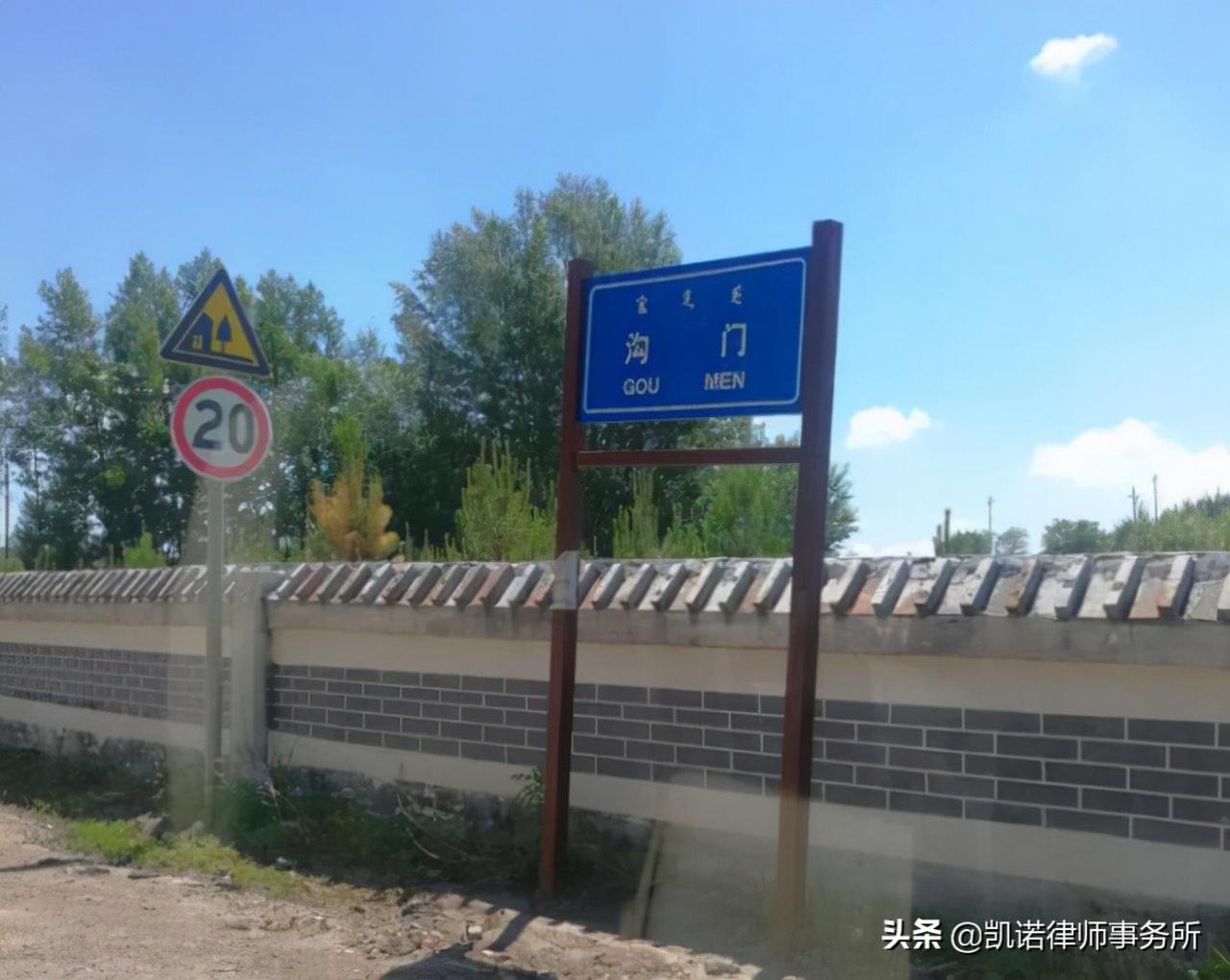 拆迁协议怎么签？注意这四大点就行了