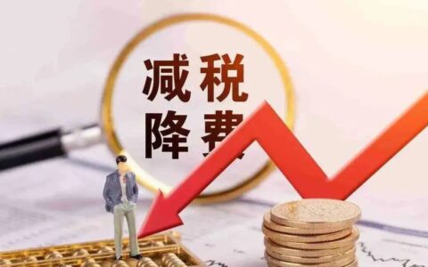 外贸出口退税是什么意思及出口退税通俗易懂的理解