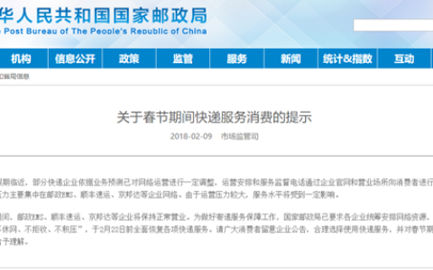快递什么时候恢复正常及全国快递停运通知最新