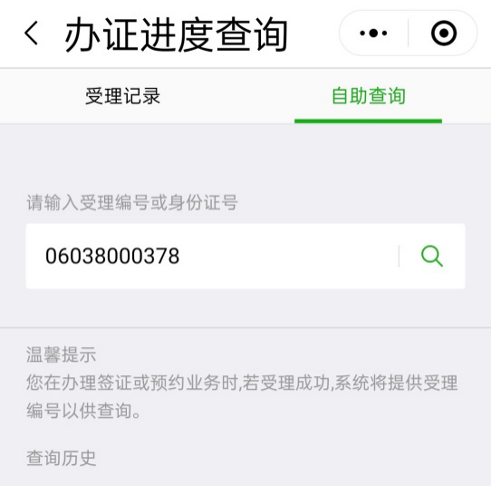 收藏!办理港澳通行证排队麻烦?手把手教你网上预约