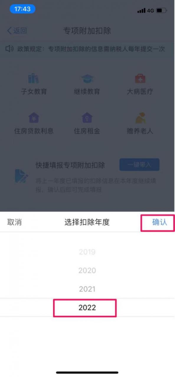事关你我!2022年个人所得税专项附加扣除开始确认!明年起将执行年终奖合并计税